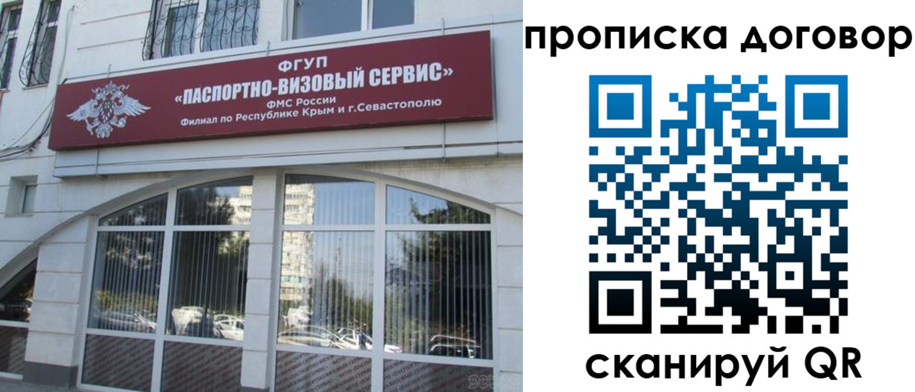 купить прописку в Лабинске