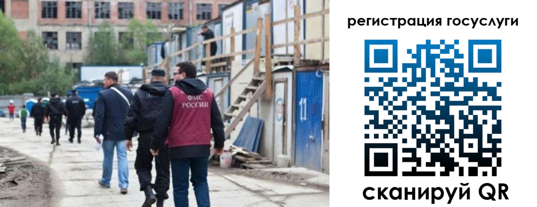 регистрация для дет. сада в Лабинске