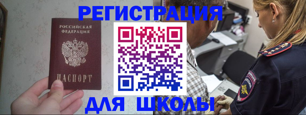 временная регистрация госуслуги в Лабинске