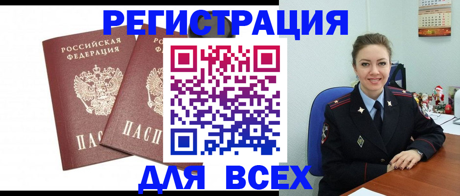 миграционный учет в Лабинске