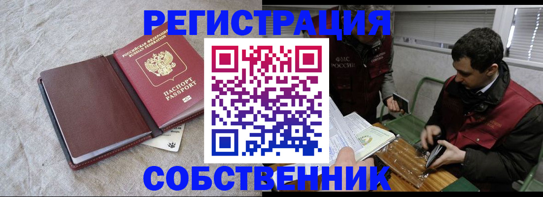 регистрация для школы в Лабинске