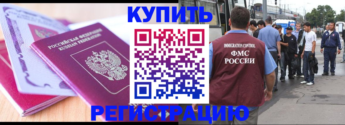 регистрация для школы в Лабинске