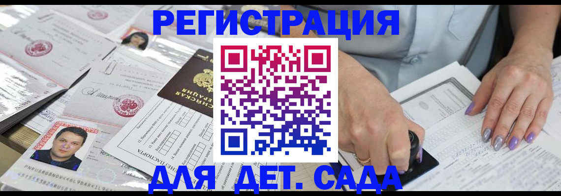 прописка штамп в Лабинске